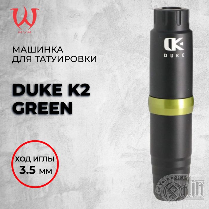 Duke K2 Green — Машинка для татуировки. Ход 3.5